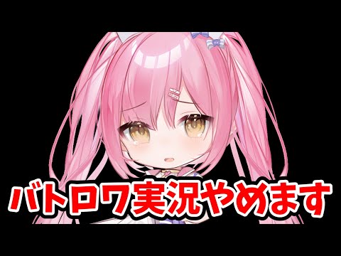 【お知らせ】フォートナイトバトロワ実況をやめます