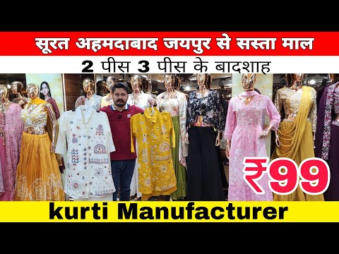Kurti Manufacturer in delhi | Kurti wholesale market delhi | Shutup jeans  |Gandhi nagar delhi