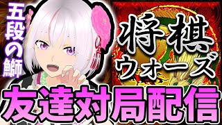 【視聴者対局 第153回】将棋ウォーズ20秒友達対局！初見さん、級位者さん大歓迎！【はまブリ】