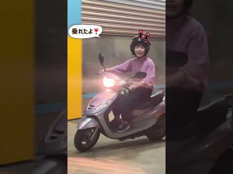 第一次騎機車｜初めてのバイク★奈華