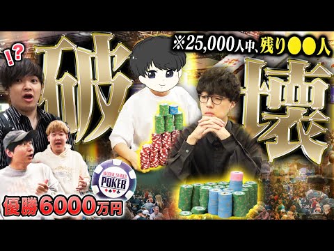 上位0.1%の境地へ。プロギャンブラーの盟友達に豪運がキタ・・・驚異的なチップ量でポーカー世界大会をぶっ壊してしまう・・・！？！？【WSOP 2025 #9】