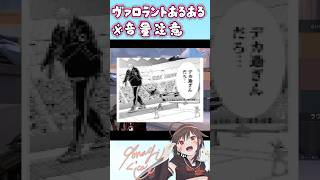 VALORANTあるある ※音量注意　#shorts  #valorant