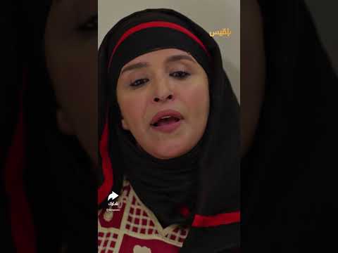 قناة بلقيس الفضائية