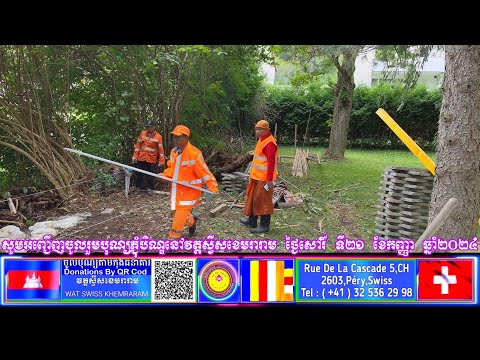 រៀបចំកន្លែងធ្វើរោងKabanដើម្បីដាក់សម្ភារៈប្រើប្រាស់នៅវត្តស្វីសខេមរារាម