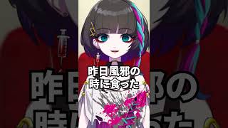 質問10個答えてみた！ #shorts #vtuber
