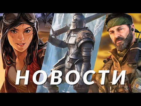 GSTV рассказывает про Star Wars Outlaws, Skyrim, CoD, Space Marine 2, Hunt Showdown, Nobody Wants to Die | НОВОСТИ ИГР