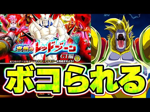 1000万課金の神コロさんがボコられる超高難易度レッドゾーンがやばすぎる【ドッカンバトル】