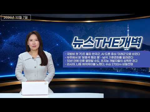 “10년 안에 인류 멸망할 수도”…초지능 AI 개발자들이 내놓은 섬뜩한 경고 [뉴스THE개벽]