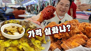 치킨 8000원, 육전 만원~ 바가지 없는 축제 가 봤습니다.