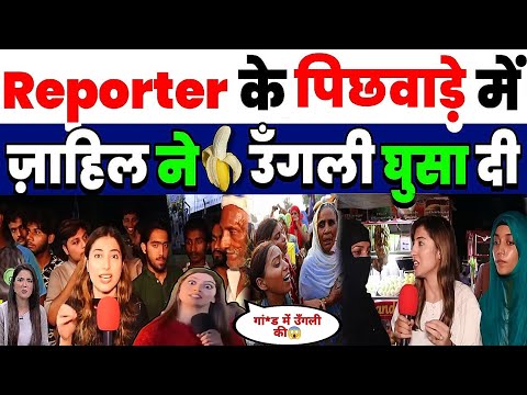 पाकिस्तानी Youtuber साथ छेड़खानी | Smartest Jahil Pakistani Public in The World | pak public Reaction