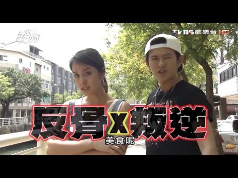 食尚玩家 莎莎永烈【高雄】猜猜猜 反骨X叛逆美食 20160525(完整版)