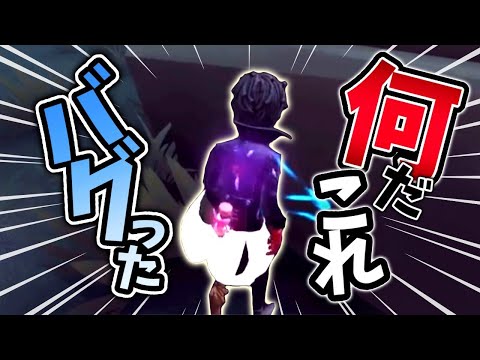 【第五人格】今までに見たことないバグがやばすぎるwww #shorts