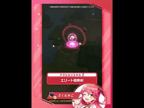 新登場キャラ「さくらみこ」【白猫プロジェクトNEW WORLD'S × ホロライブ第2弾】のサムネイル