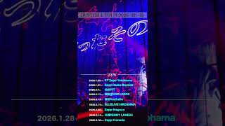 【DUSTCELL TOUR 2026 -碧い海-】開催決定 #dustcell #shorts