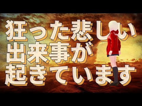 【衝撃】本当に常軌を逸した事になっています！！ジョセフティテルのカリフォルニアの津波の予言がヤバすぎる！！2【驚愕】