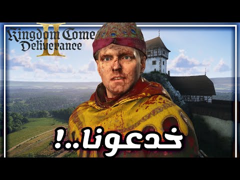 مراجعة Kingdom Come Deliverance II - انتصرت على النسويات !