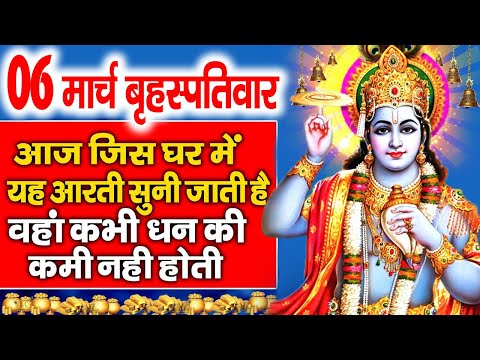 2025 विष्णु भगवान की कथा  Vishnu Katha | Shree Vishnu Bhagwan Katha | Vishnu Ji Katha 2025