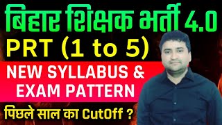 BPSC TRE 4.0 Update - New Syllabus & Exam Pattern For PRT 1 to 5 - Cutoff Kitna ? - Latest News