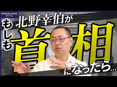 “北野首相” なら日本はこう動く！５つの自立戦略とは
