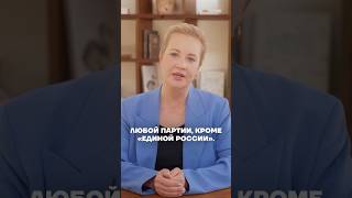 Навальная про выборы в Госдуму