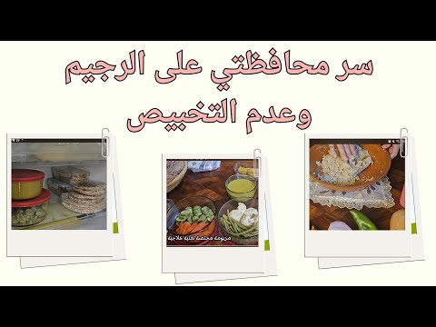 افضل 6 وصفات للتجميد للحفاظ على الرجيم خاصة  فترة الاختبارات والاعراس  او نهاية الشهر والمصروف.