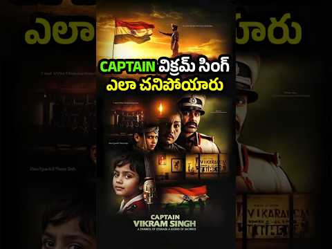 Untold Story of Captain Vikram Singh’s Sacrifice in Ladakh | Veer Chakra  #shorts #viralreels