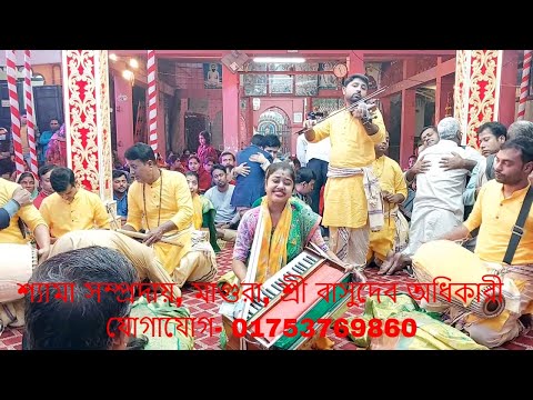 মহানাম সংকীর্তন-শ্যামা সম্প্রদায়,মাগুরা/Shyama Community,Magura❤️HeartTouching❤️HareKrishna Kirtan❤️