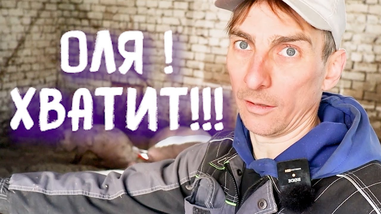 Муж от меня офигевает! Скоро сбежит