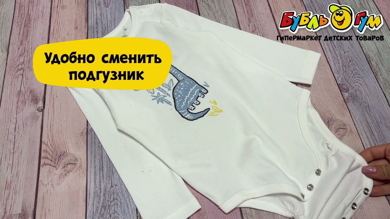 Боди Lanson Kids принт динозаврик белое - видео Боди Lanson Kids принт динозаврик белое - видео