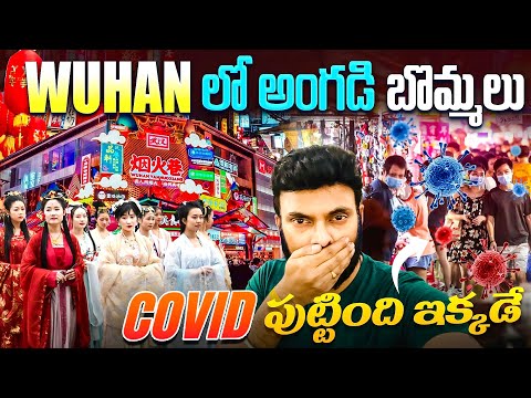 Wuhan లో అంగడి బొమ్మలు | Exploring Corona Birthplace Street markets in China | Ravi Telugu Traveller