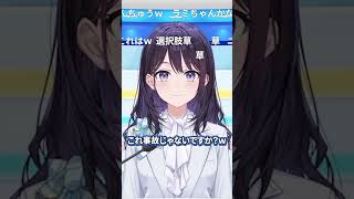 【にじホロ】にゃんちゅうの声真似の違い【風白ゆき/黛灰/ホロライブ/にじさんじ/切り抜き】