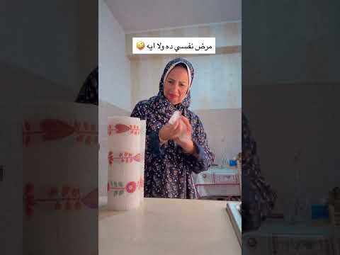 مين كده😒