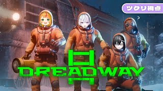 〖 Dreadway 〗生きて帰れればそれでいい#こまつくりーず〖 眠雲ツクリ / ミリプロ 〗