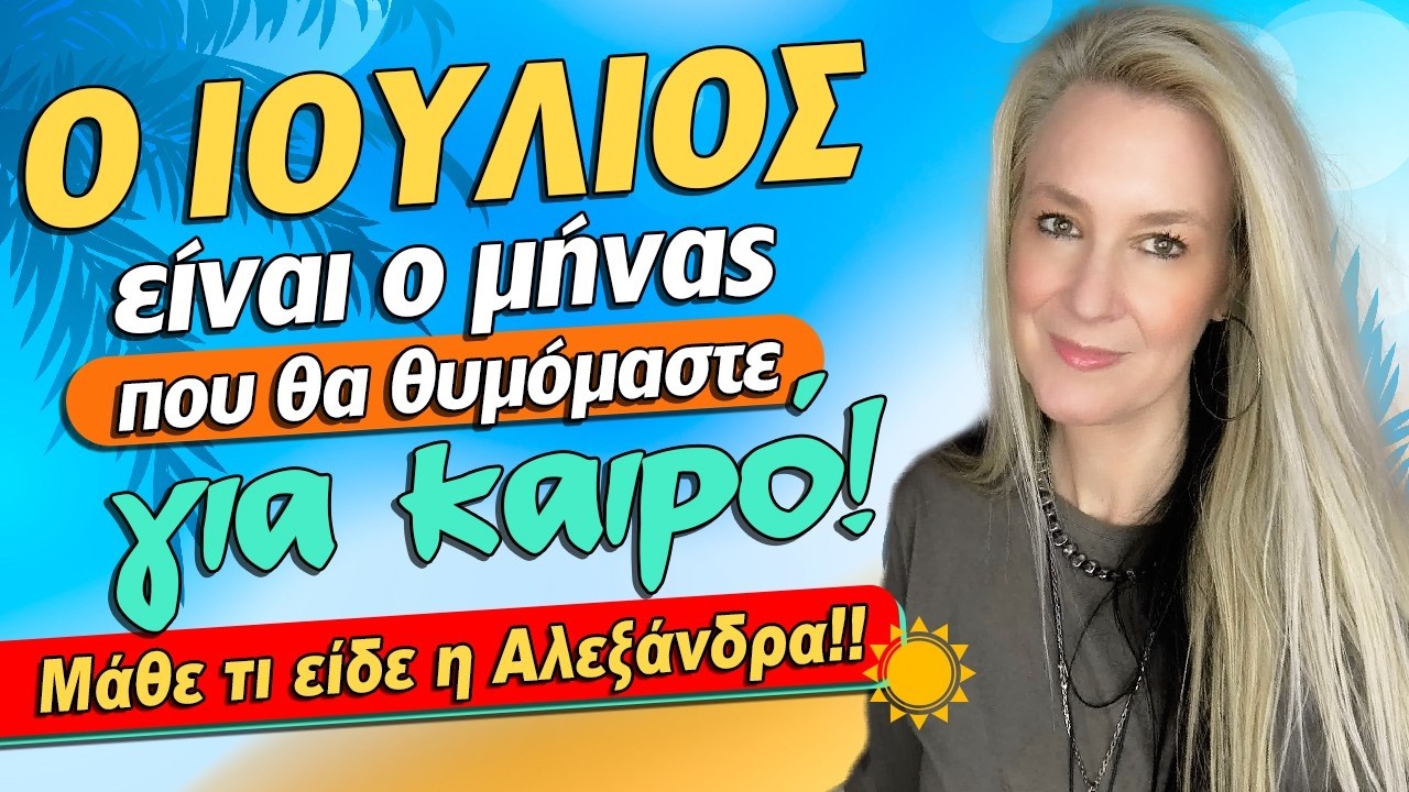 zwdiasimera videos