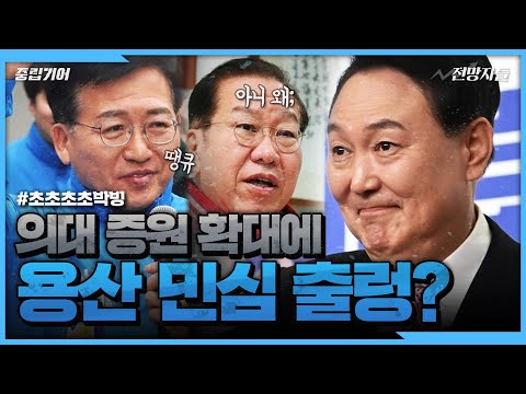 투표율 높으면 '이 당'에게 유리! 초박빙 '용산구' 결과 예측 [중립기어]