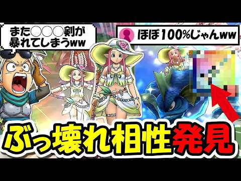 【ドラクエウォーク】新武器ラッキーフォーチュンの性能にガチでヤバいの発見・・！これがガチならまたあの武器が無双し出すぞｗｗｗ