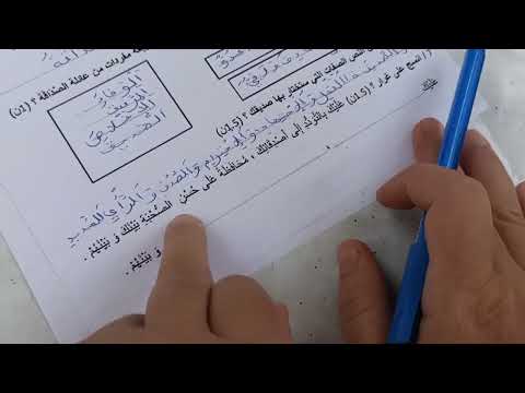 فرض المرحلة الثالثة مادة اللغة العربية المستوى الثالث/الفرض الأول في الدورة الثانية اللغة العربية 