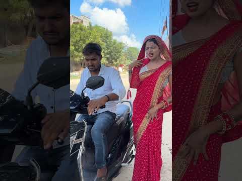 पेट्रोल से पत्नी को दूर रखें आग लग सकता है😂#awadicomedy #comedy #funny#shortvideos #shorts #short