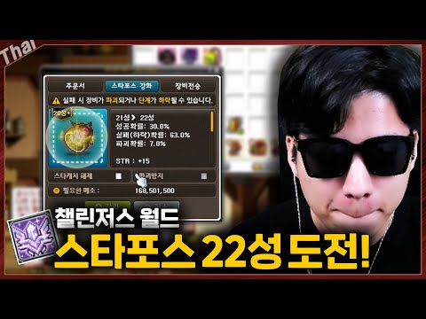 여기 챌섭 맞아?;; 큰손 형님의 고근, 거공, 커포링 22성 도전했습니다