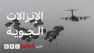 ماذا نعرف عن الإنزالات الجوية على قطاع غزة؟