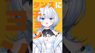 タンスにチョン💥 #トンツカタンタン 歌ってみた❕