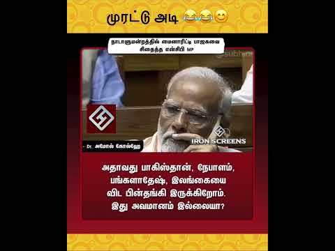 #modi #amithsha #amolkolhe #trendingshorts