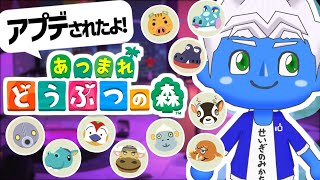 [LIVE]【あつ森】アプデが来たので久しぶりに遊ぶ森（放送66日目）【VTuber】