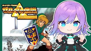 【ゼルダの伝説 神々のトライフォース】#9 ブラインドの洞窟の続き！【みさきんぐ/レトロゲームVtuber】