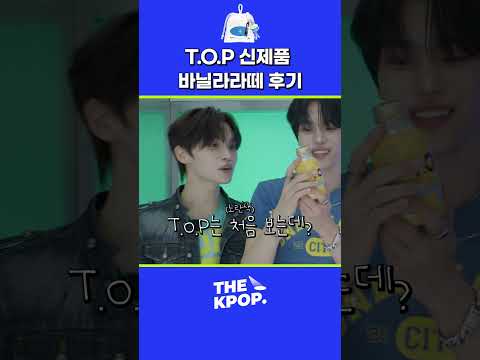 <strong>신상</strong> 커피 앞에서 본업 잊은 아이돌들ㅋㅋ