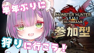 【モンハンサンブレイク/参加型】狩りにいくよーっ⚔♡【秘琴もゆる】