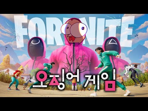 6년만에 다시 돌아온 배틀로얄 게임 (포트나이트를아시나요?)