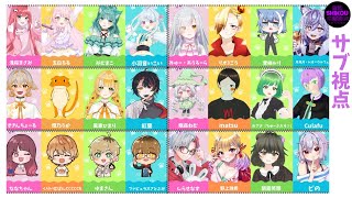 【#紫虎墨杯】急遽、サブ視点実況することになりました！
