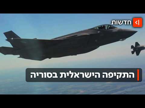 הנוכחות הצבאית של טורקיה בסוריה: ראש המוסד הזהיר את שר החוץ הסורי לפני התקיפה