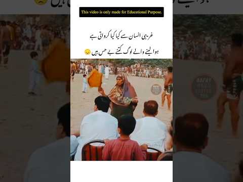 Gareebi insaan se kya keya kerwati hy 😭 #viral